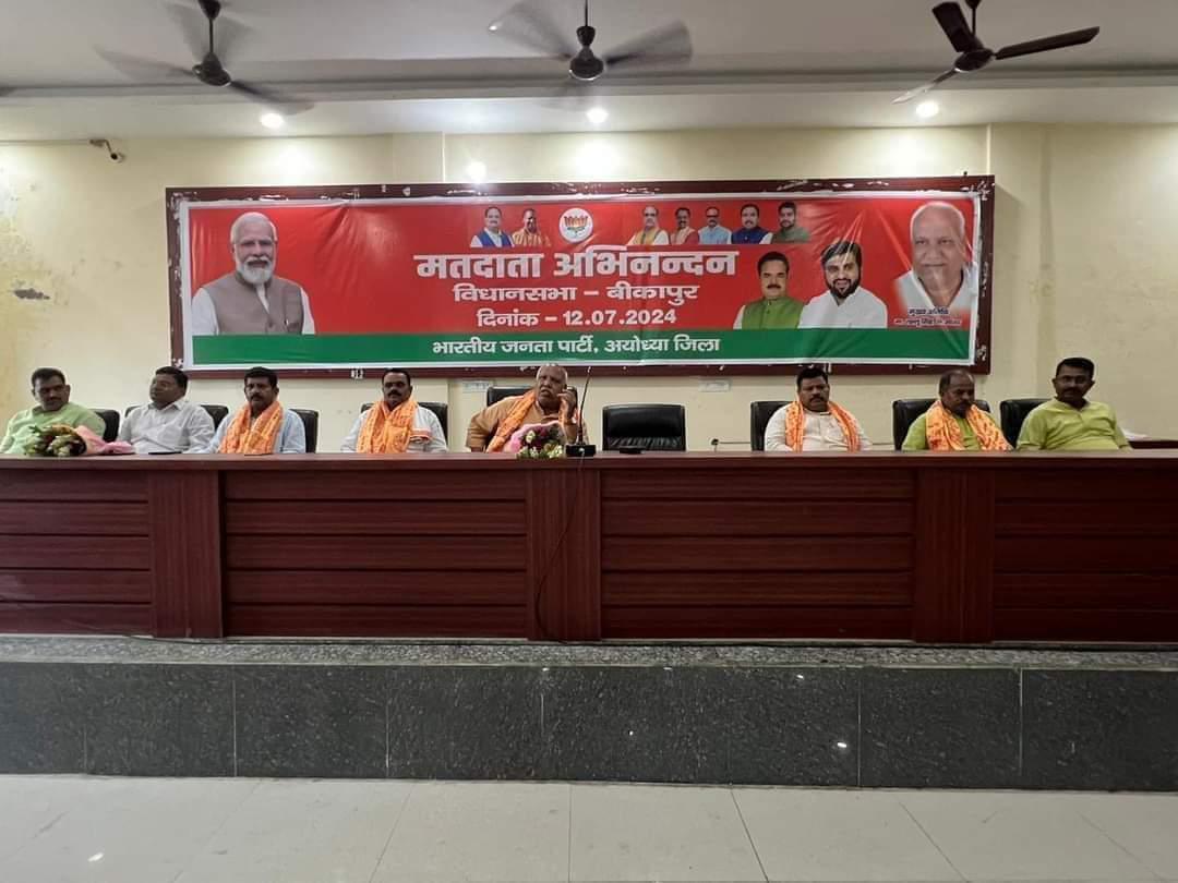 अयोध्या जिले में भाजपा की बैठक में समाजवादी कलर का बैनर लगाया गया ।