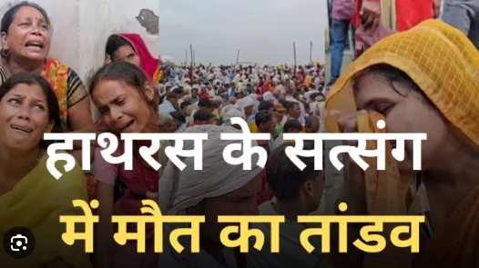 हाथरस की घटना में खुफिया यूनिट का खुलासा ?