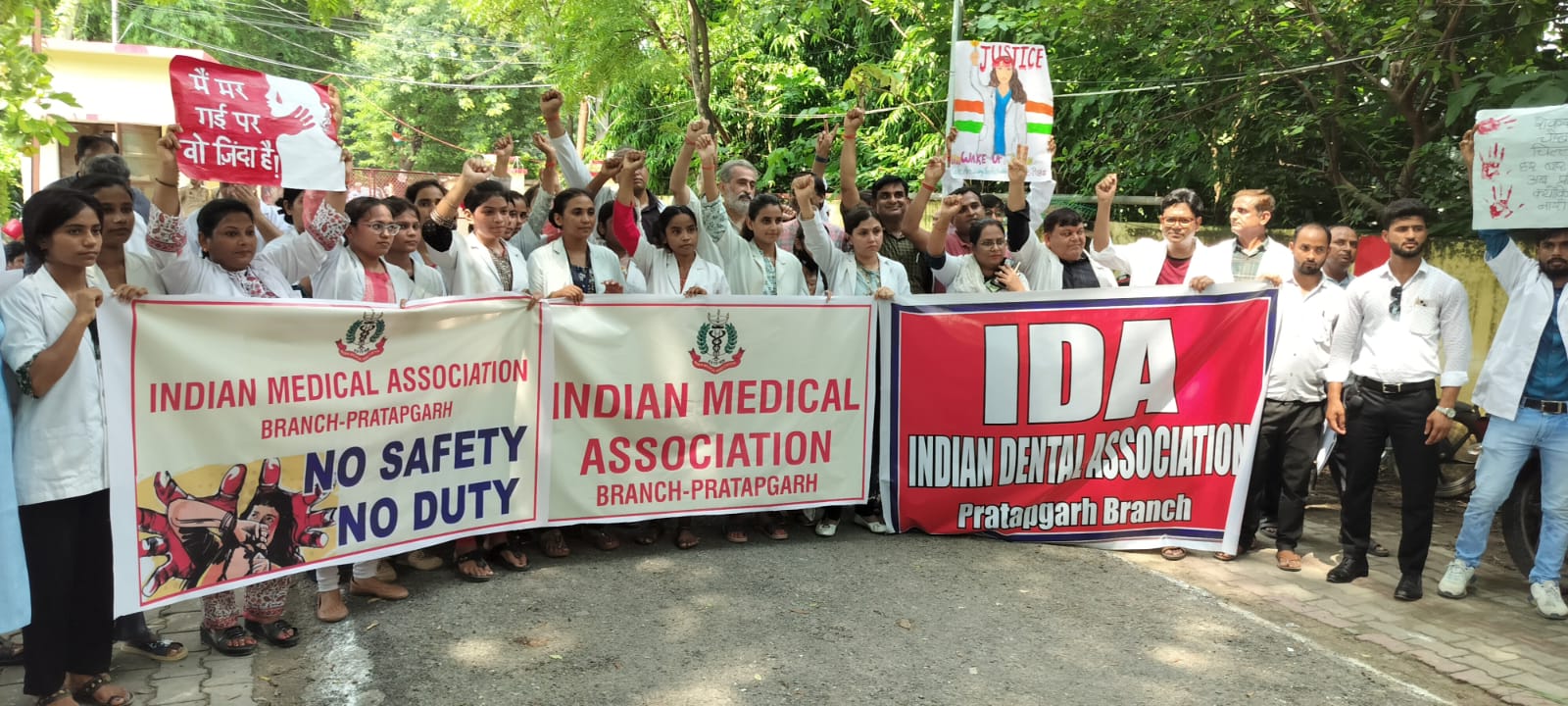प्रतापगढ़: आई एम ए की भारत बंद हड़ताल सफल