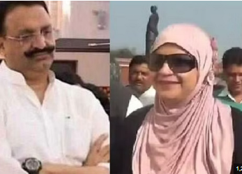 मऊ-मुख्तार अंसारी की पत्नी पर इनाम घोषित