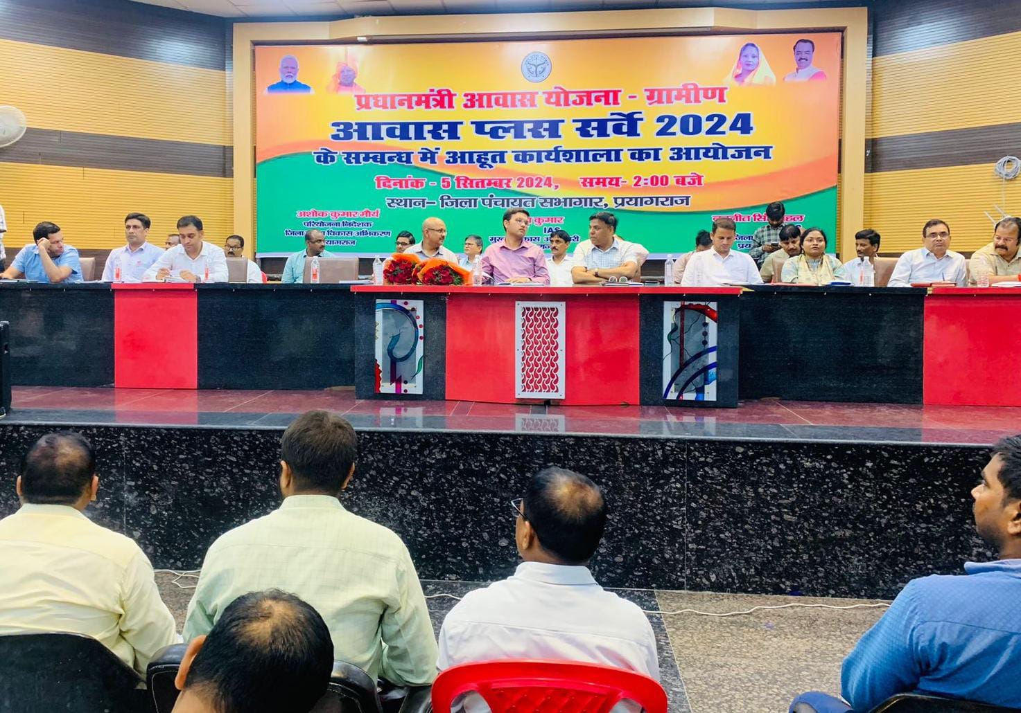 प्रयागराज: प्रधानमंत्री आवास योजना ग्रामीण के अन्तर्गत आवास प्लस सर्वे-2024 के सम्बंध में जिला पंचायत सभागार में कार्यशाला का किया गया आयोजन