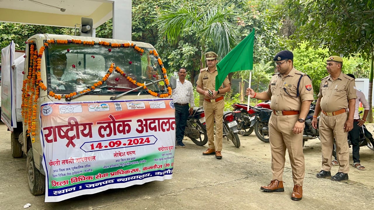 कन्नौज में राष्ट्रीय लोक अदालत को सफल बनाने हेतु पुलिस अधीक्षक अमित कुमार आनंद ने पुलिस कार्यालय से प्रचार वाहन को हरी झंडी दिखाकर किया रवाना ।