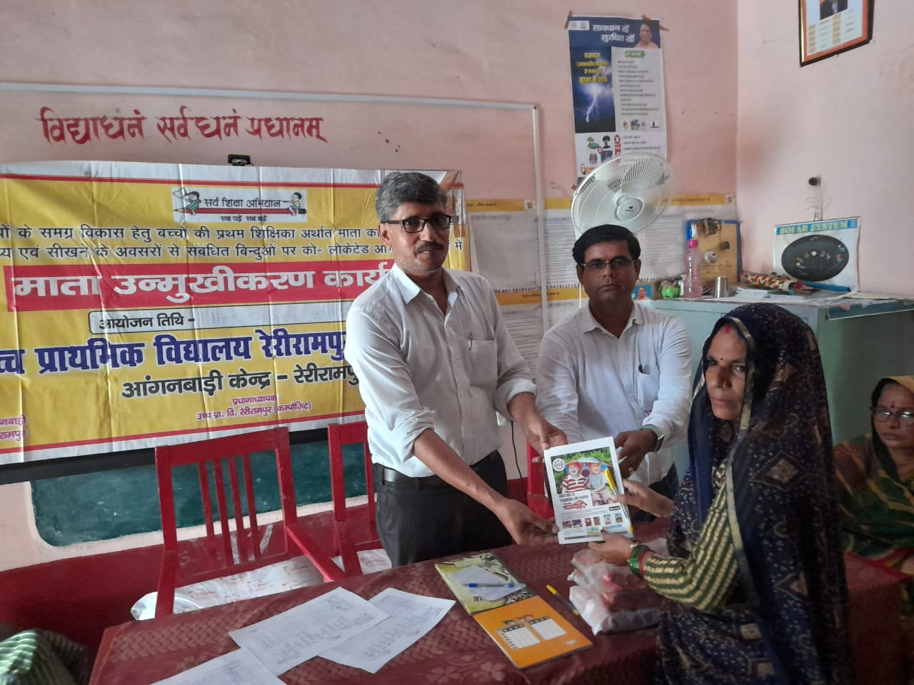 कन्नौज: विद्यालय में माता सम्मेलन कार्यक्रम संपन्न
