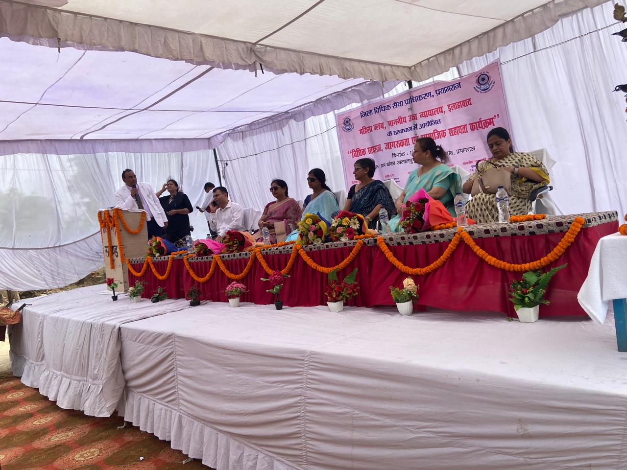 प्रयागराज: विधिक साक्षरता एवं सामाजिक सहायता कार्यक्रम का किया गया आयोजन