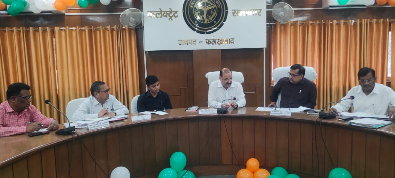 फर्रुखाबाद: जिलाधिकारी की अध्यक्षता में सीएम डैशबोर्ड की समीक्षा बैठक, जनपद की रैंकिंग खराब होने पर जताई नाराजगी