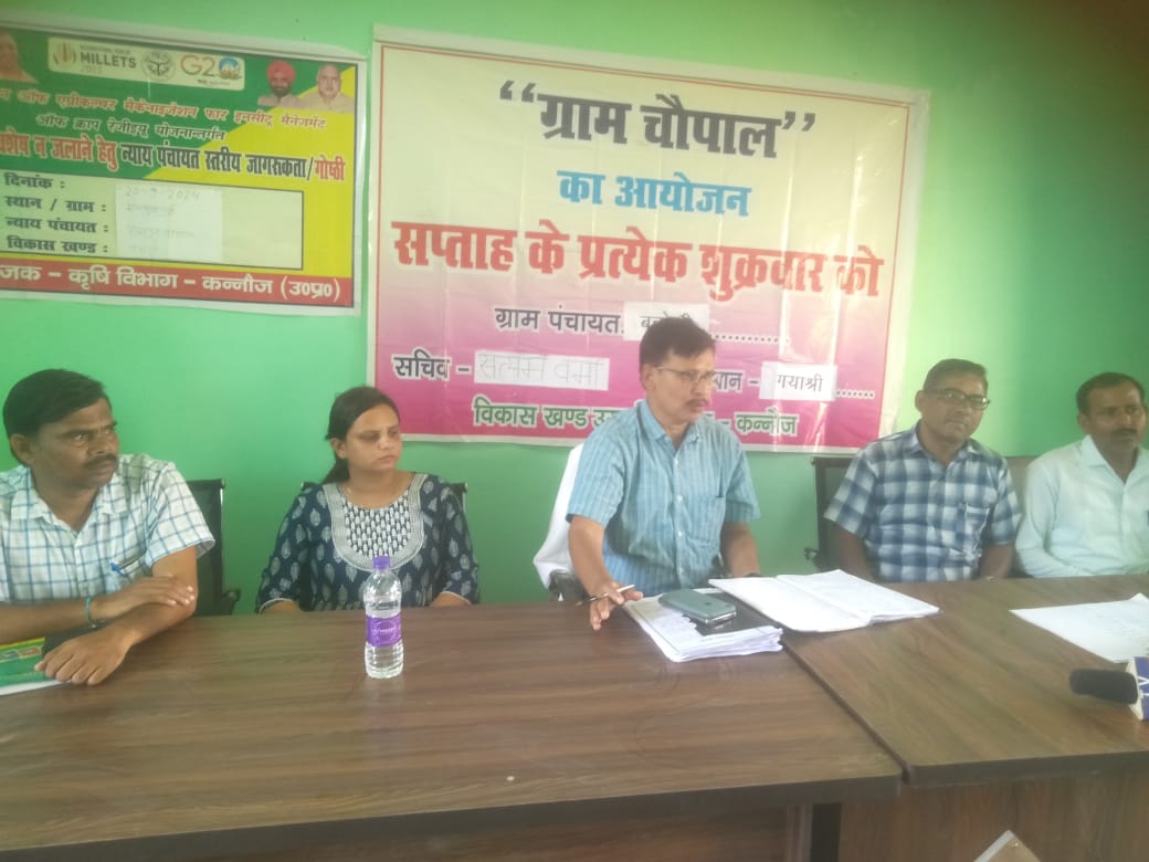 कन्नौज : नई  पहल अब ग्राम पंचायत में सुनी जाएगी जन समस्याएं