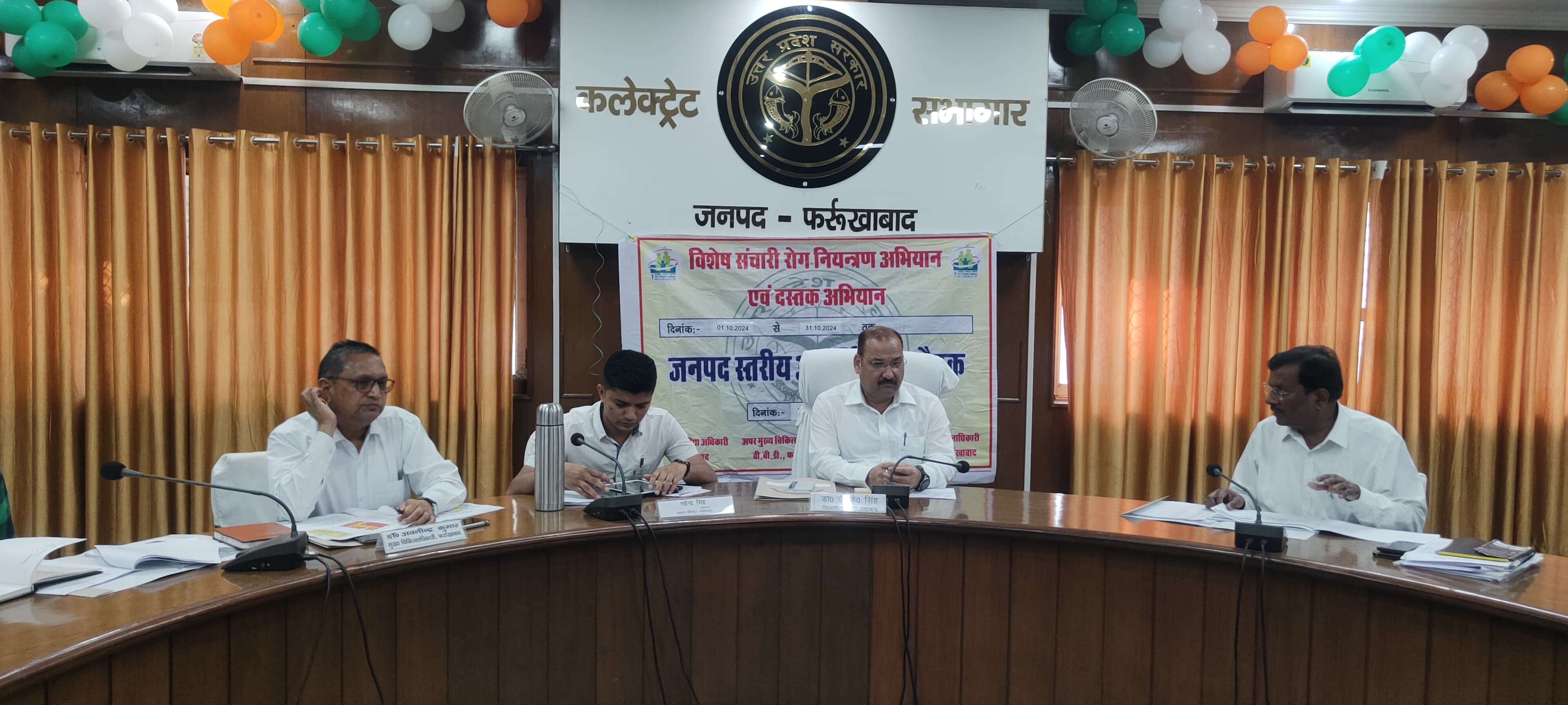फर्रुखाबाद:जिलाधिकारी की अध्यक्षता में विशेष संचारी रोग नियंत्रण एवं दस्तक अभियान को सफल क्रियान्वयन हेतु बैठक हुई।