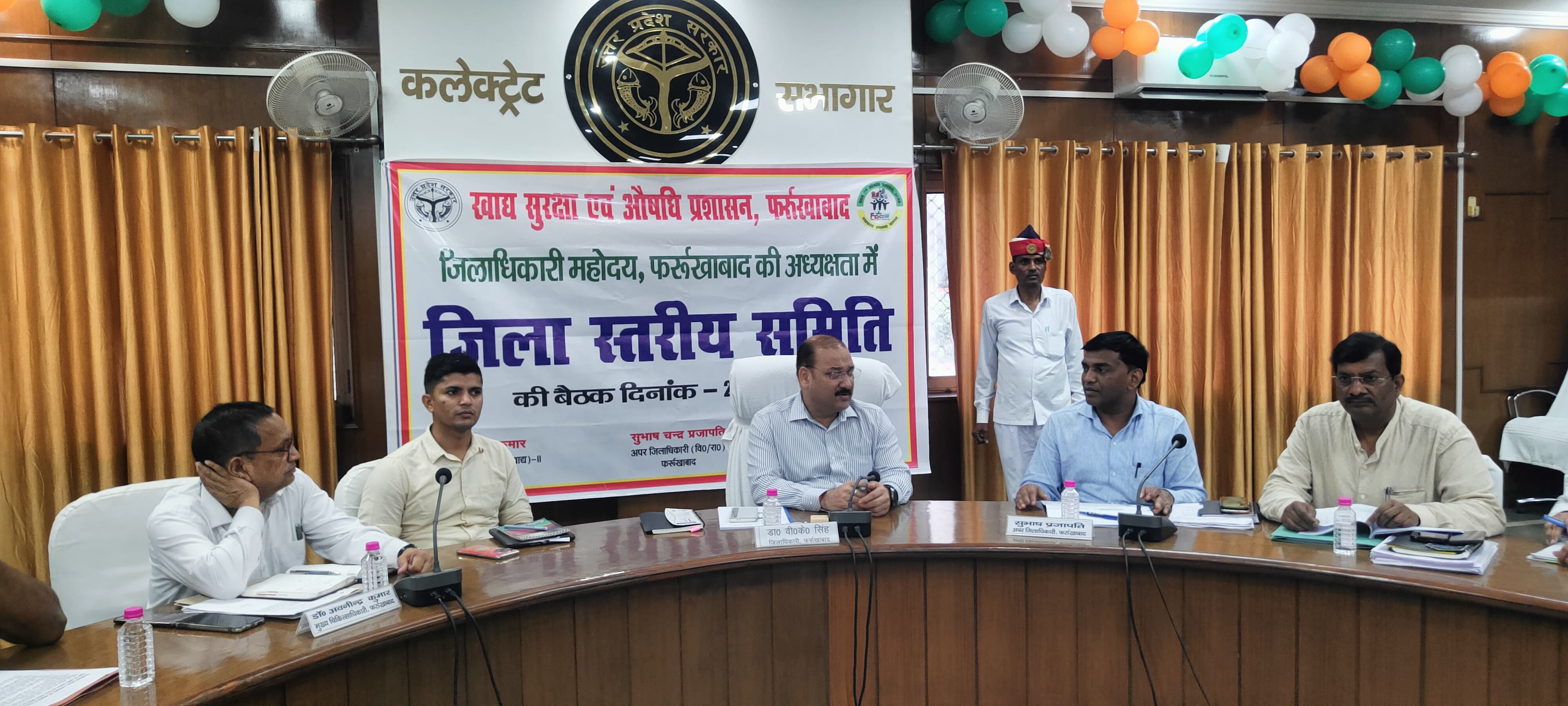 फर्रुखाबाद: खाद्य सुरक्षा एवं औषधि प्रशासन की जिलास्तरीय समिति की बैठक जिलाधिकारी की अध्यक्षता में हुई संपन्न ?