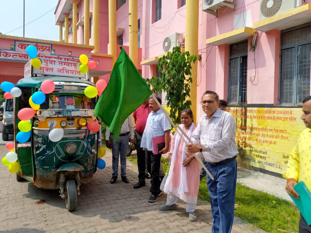 फर्रुखाबाद: सीएमओ ने तम्बाकू मुक्त युवा अभियान प्रचार वाहन को हरी झण्डी दिखाकर किया रवाना  ?