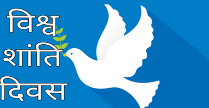 शांति, समरसता और एकता के लिए जरूरी है समता : डॉ. राम सिंह