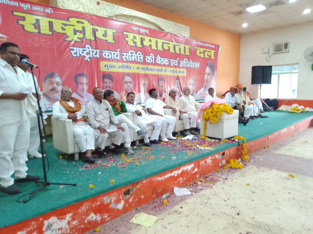 आगरा में राष्ट्रीय समानता दल का राष्ट्रीय अधिवेशन सम्पन हुआ