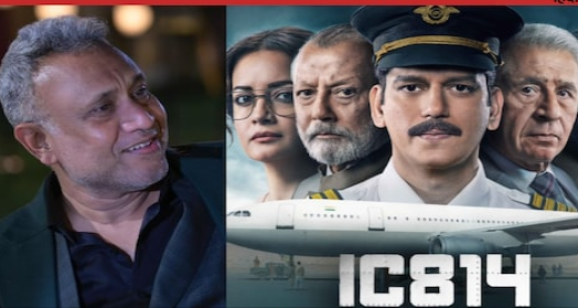 The Kandahar Hijack को लेकर फंसे अनुभव सिन्हा, आतंकवादियों के हिंदू नाम रखने पर बवाल ?