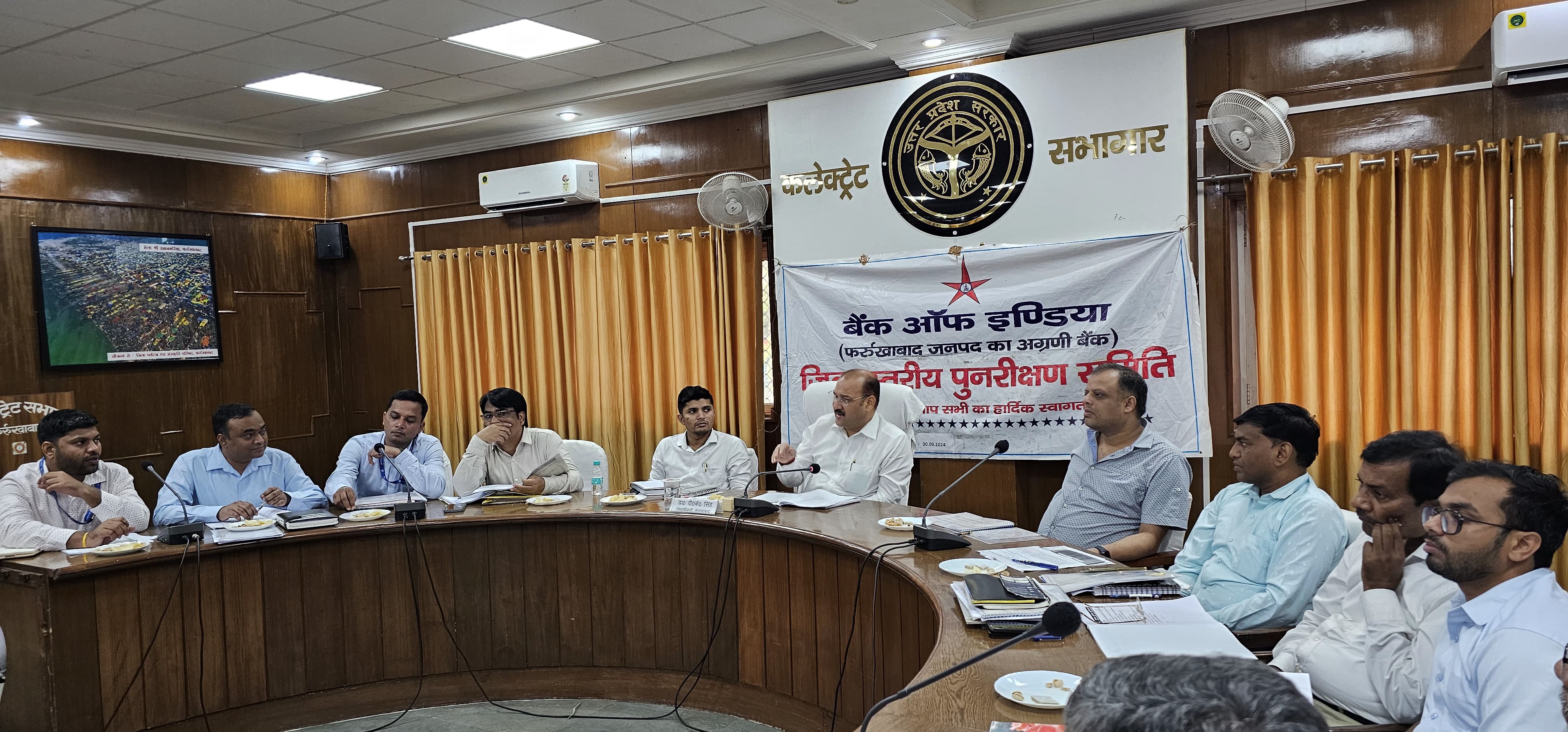 फर्रुखाबाद: ऋण आवेदनों का निस्तारण न करने पर बैंको पर होगी कार्यवाही-जिलाधिकारी