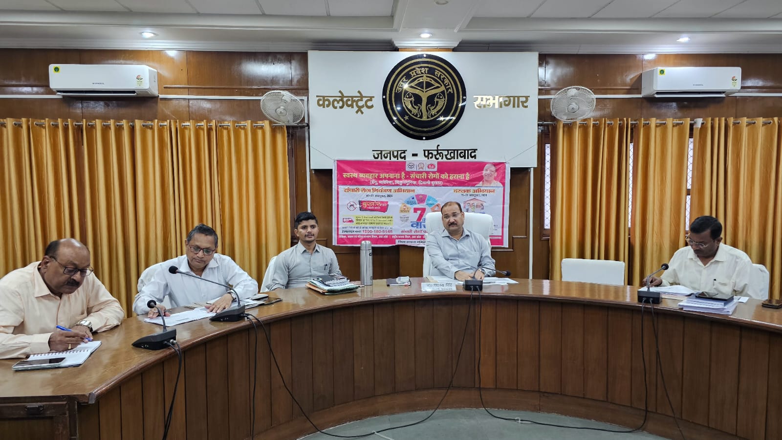 फर्रुखाबाद:डीएम की अध्यक्षता में विशेष संचारी रोग नियंत्रण व दस्तक अभियान के तहत कार्यों की समीक्षा बैठक सम्पन्न