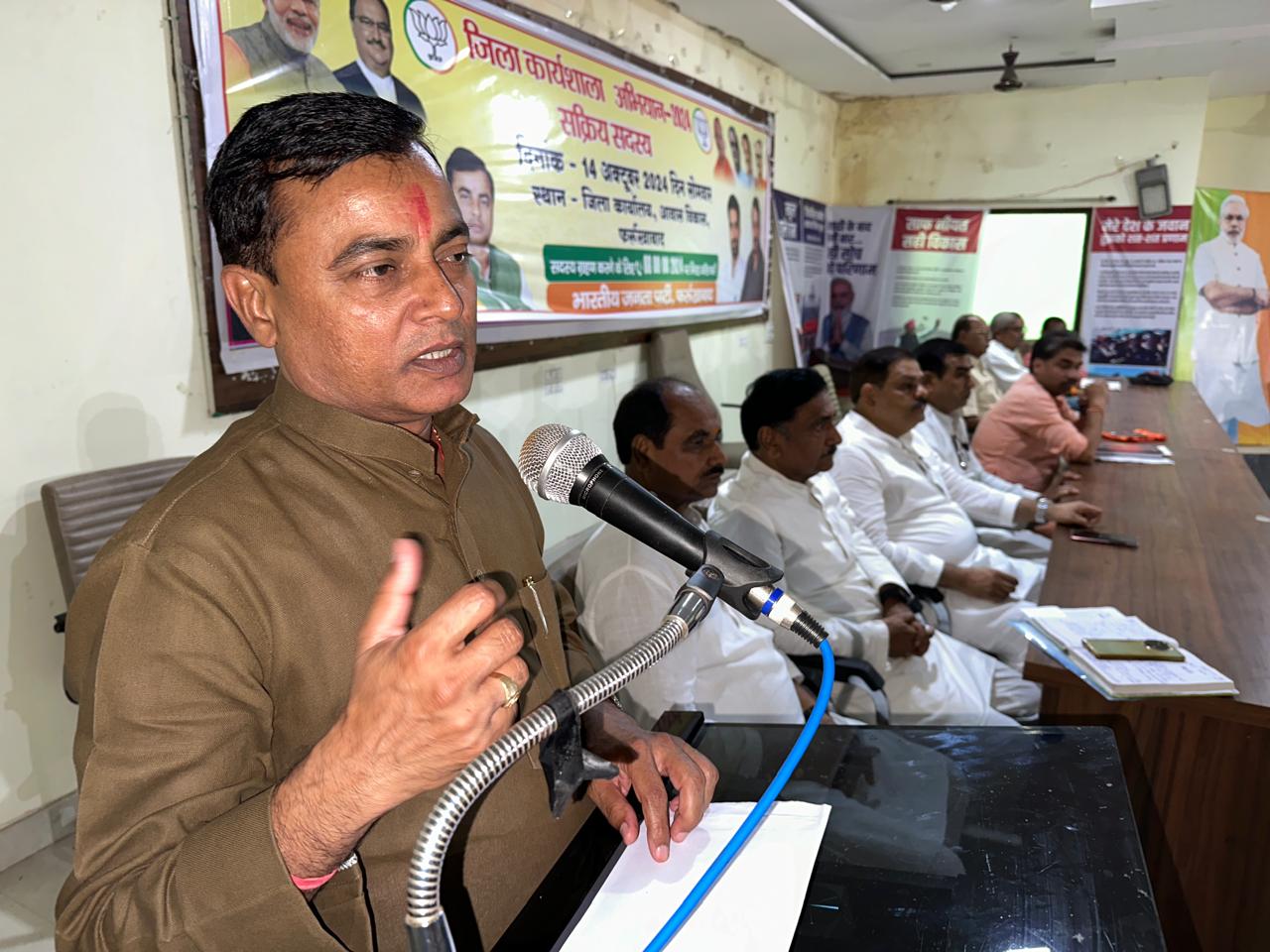 फर्रुखाबाद:संगठन प्रभारी ने तीसरे चरण के सदस्यता अभियान आरंभ कर,सक्रिय सदस्यता की कार्यशाला को किया संबोधित