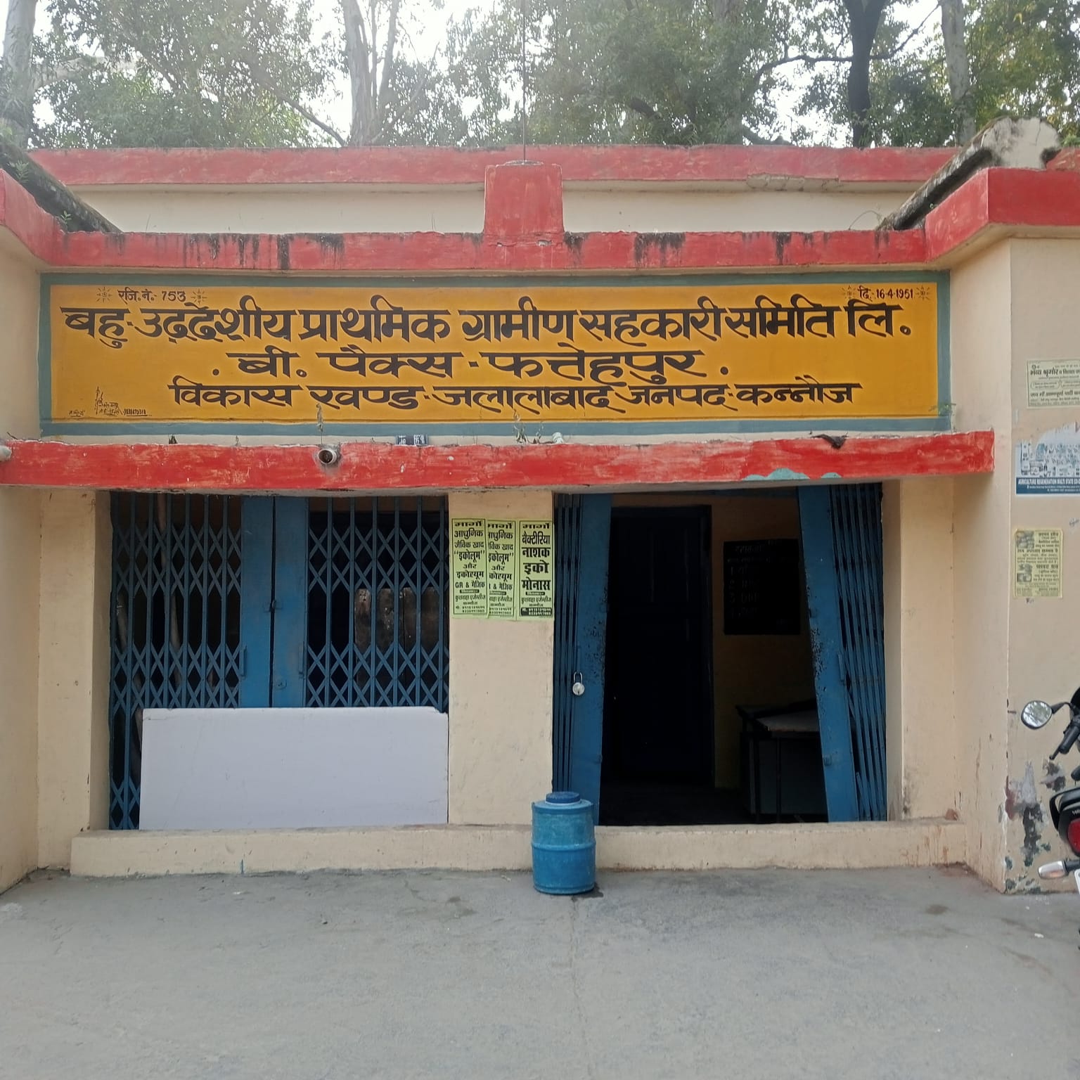 कन्नौज : खाद की कालाबाजारी की खबर करने पहुंचे पत्रकार से अभद्रता कर छीना फोन ?