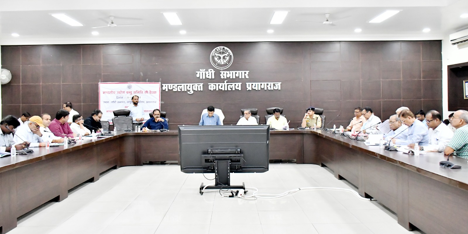प्रयागराज : मण्डलीय उद्योग बंधु समिति की बैठक सम्पन्न ?