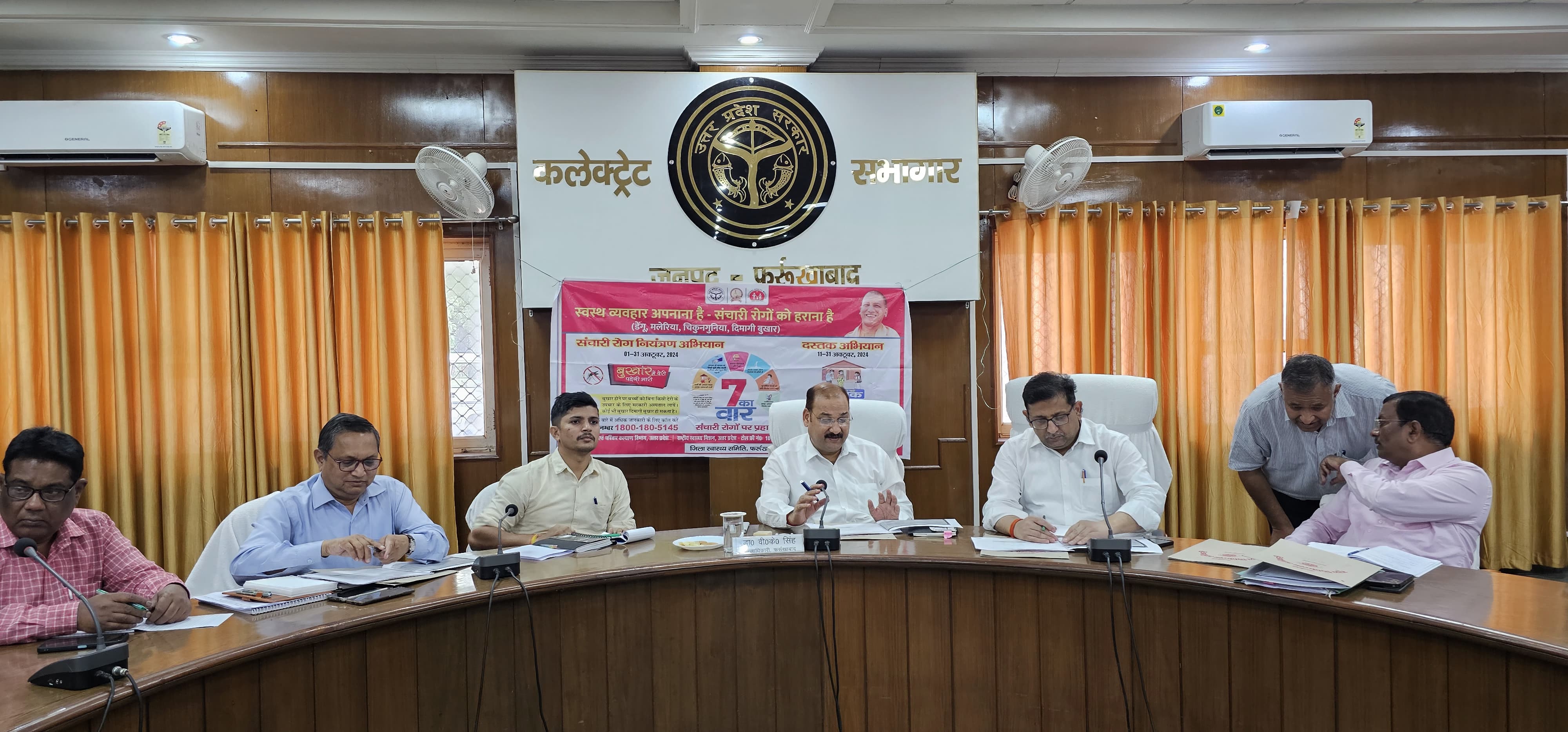 फर्रुखाबाद:विशेष संचारी रोग नियंत्रण एवं दस्तक अभियान के तहत किये जा रहे कार्यों की समीक्षा बैठक सम्पन्न