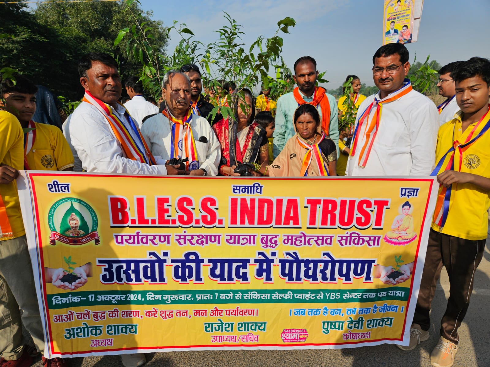 फर्रुखाबाद : संकिसा बुद्ध महोत्सव 2024 में सामाजिक संस्था ने पौधे वितरित किये