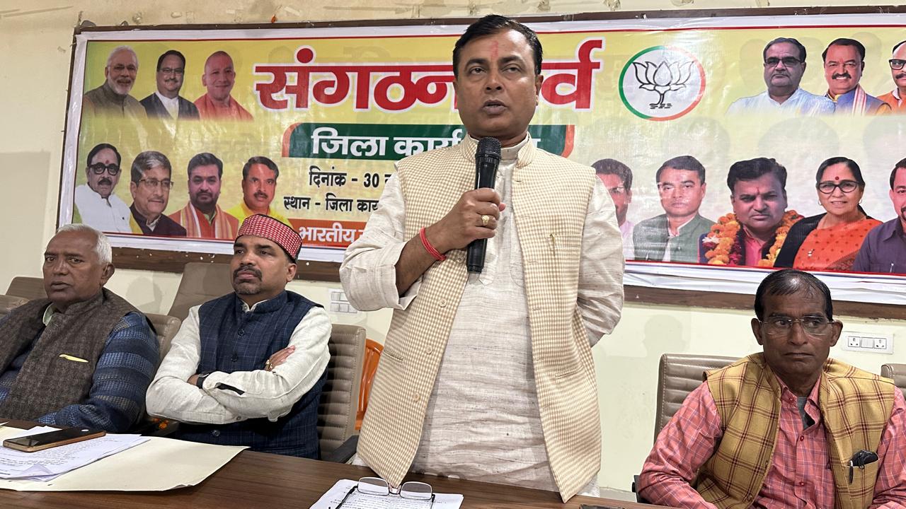 फर्रुखाबाद: भाजपा विश्व का सबसे बड़ा राजनीतिक संगठन,15 दिसंबर से होगी भाजपा जिलाध्यक्ष के चयन की प्रक्रिया आरंभ।