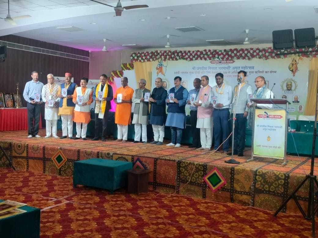 राजधानी दिल्ली के मंच पर गरजे कन्नौज के युवा कवि