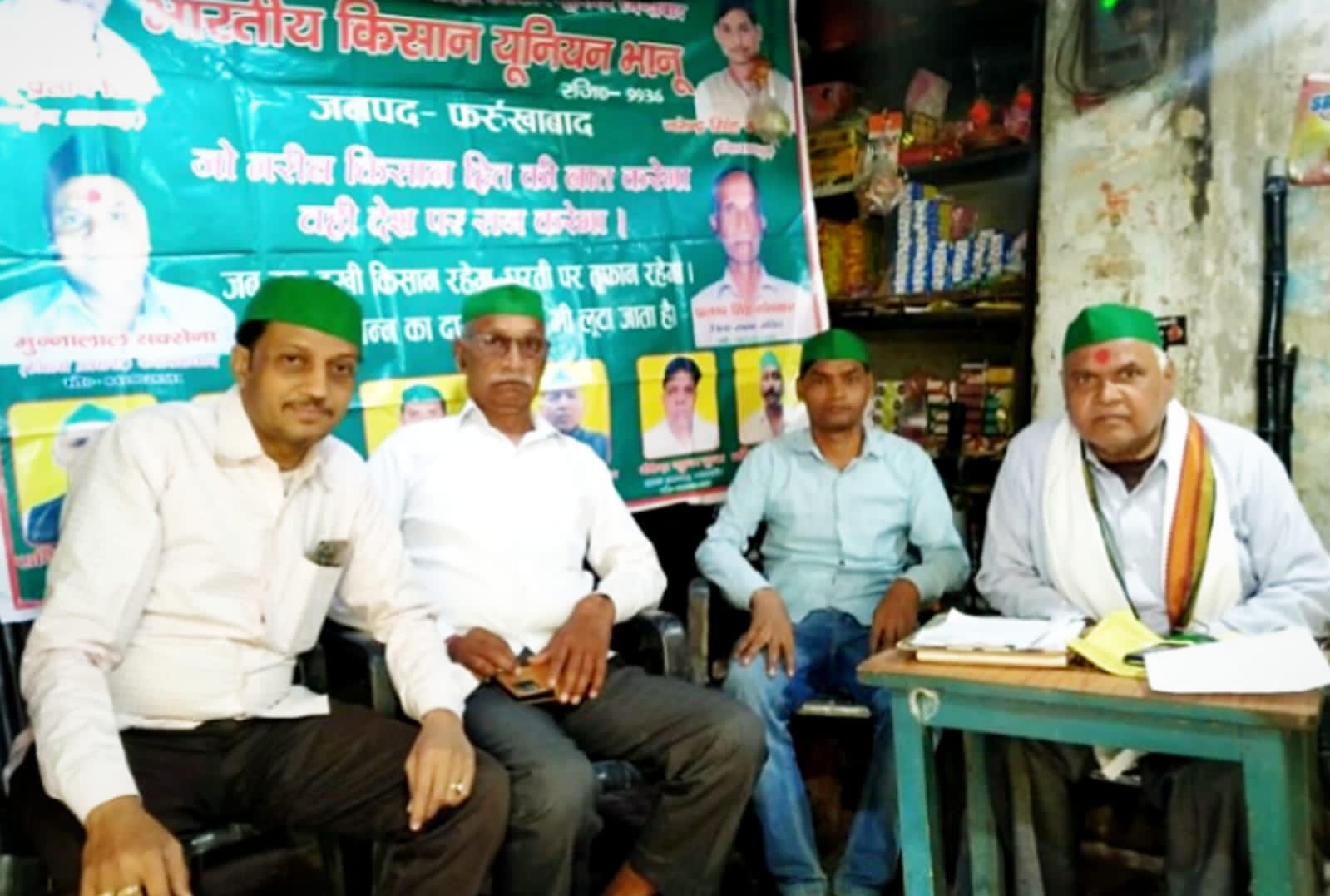 फर्रुखाबाद:पोस्ट आफिस कायमगंज में भ्रष्टाचार व्याप्त-किसान यूनियन भानू