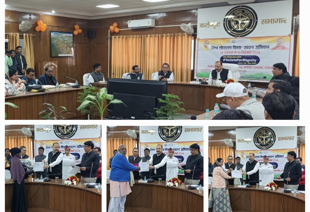 फर्रुखाबाद: वर्ल्ड टॉयलेट डे अभियान के समापन पर 05 सबसे अच्छे व्यक्तिगत शौचालय के लाभार्थियों को प्रशस्तिपत्र और उपहार देकर किया गया सम्मानित