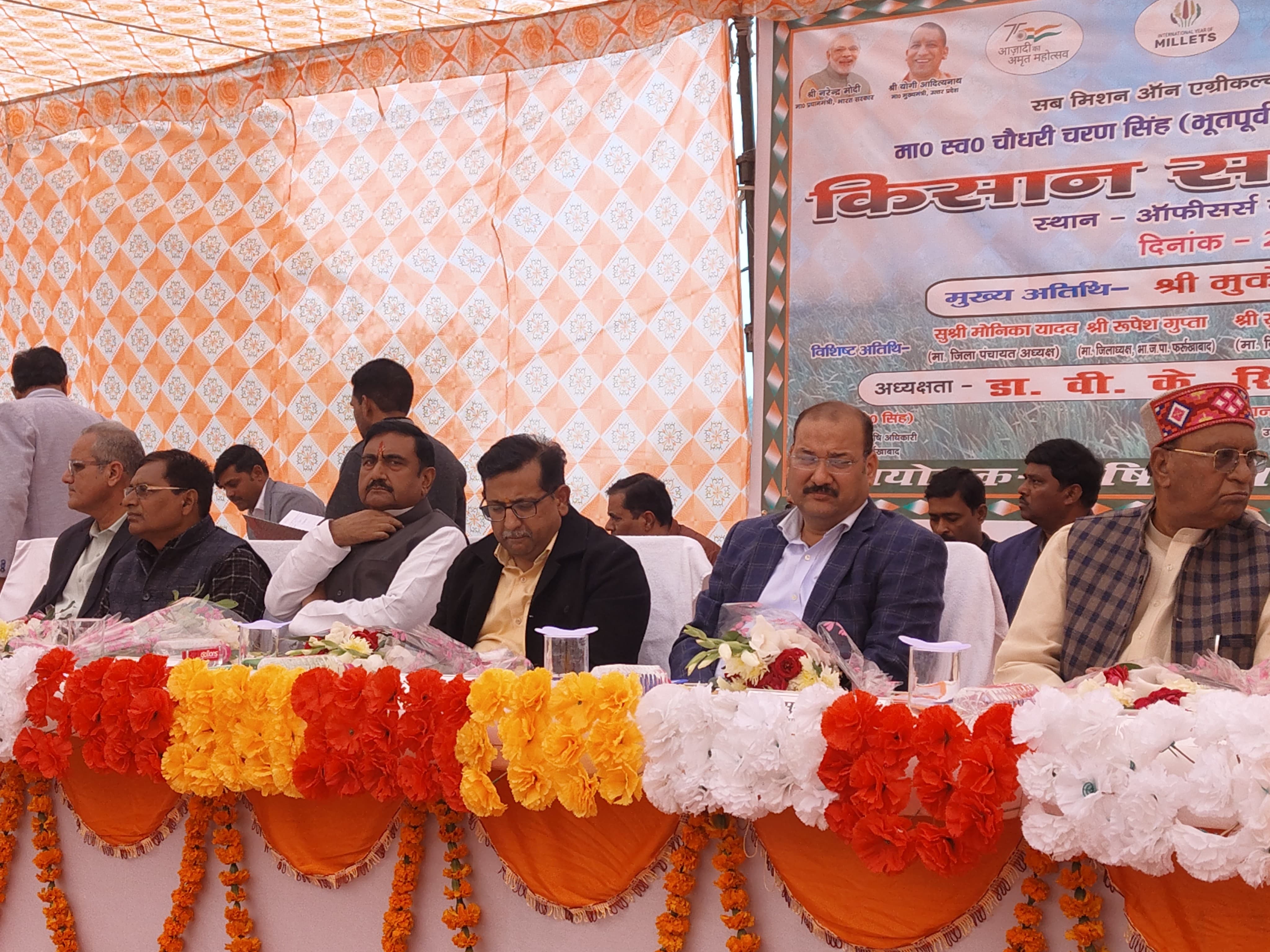 फर्रुखाबाद: चौधरी चरण सिंह पूर्व प्रधानमंत्री के जन्म दिवस के अवसर पर किसान सम्मान दिवस के उपलक्ष्य में जिला स्तरीय कृषक गोष्ठी का हुआ आयोजन