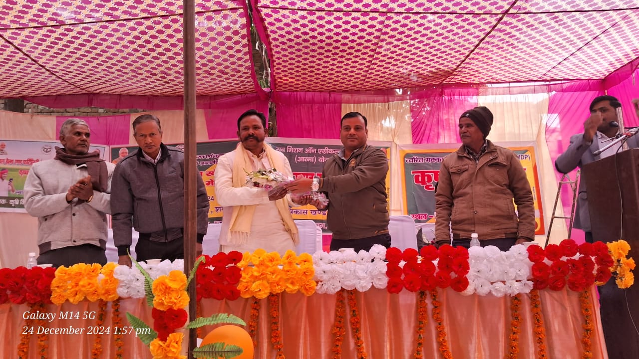 फर्रुखाबाद:कृषको को पीएम सम्मान निधि प्राप्त करने के लिए फार्मर रजिस्ट्री अनिवार्य