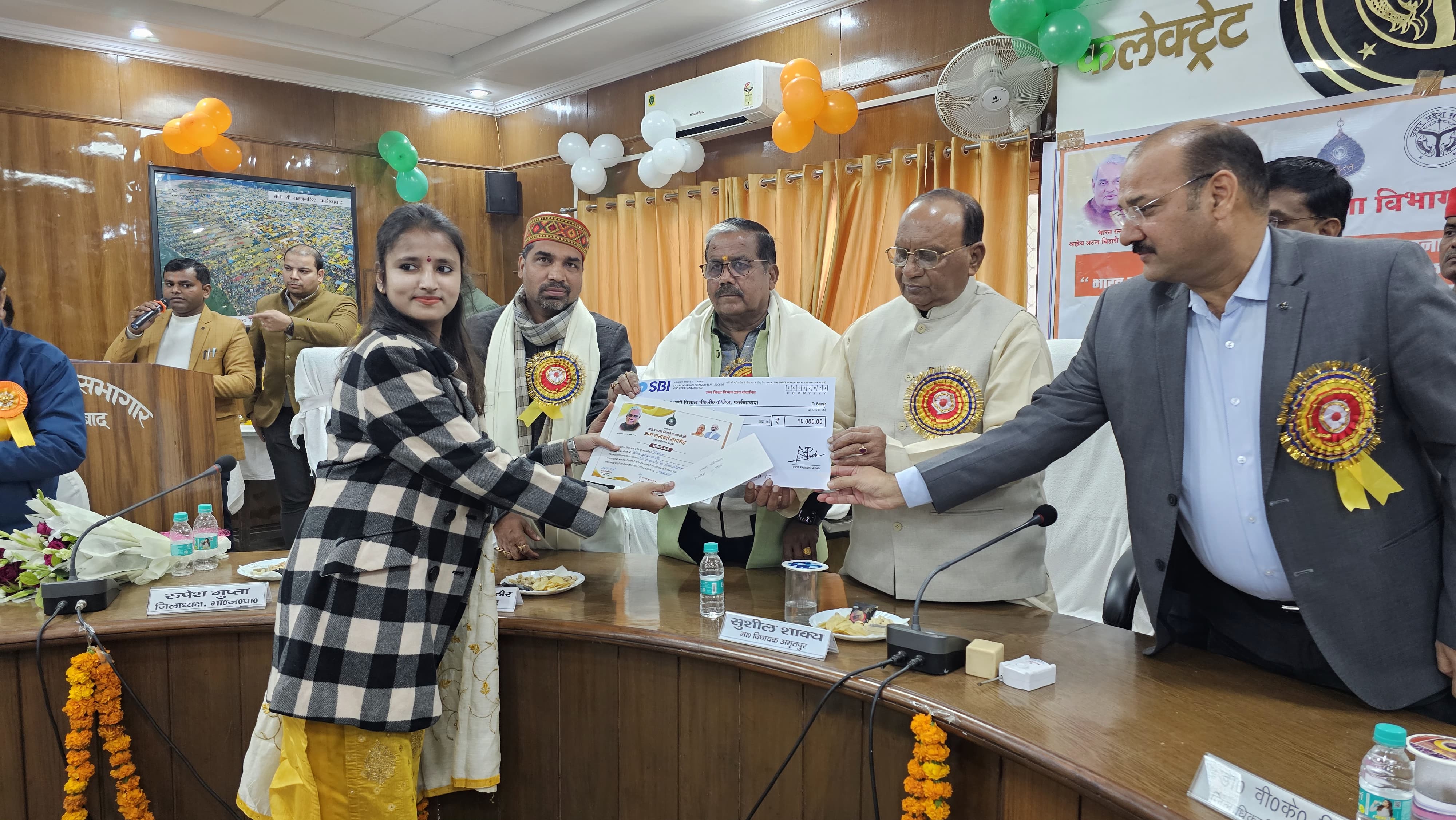 फर्रुखाबाद:उच्च शिक्षा विभाग के तत्वाधान में भारत रत्न श्रद्धेय अटल बिहारी बाजपेयी के जन्म शताब्दी समारोह आयोजित