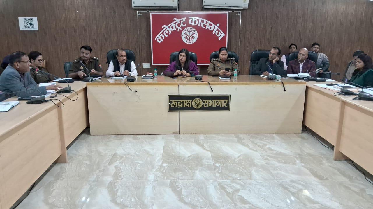 कासगज में 22 दिसम्बर को होने वाली पीसीएस परीक्षा को लेकर बैठक सम्पन्न।