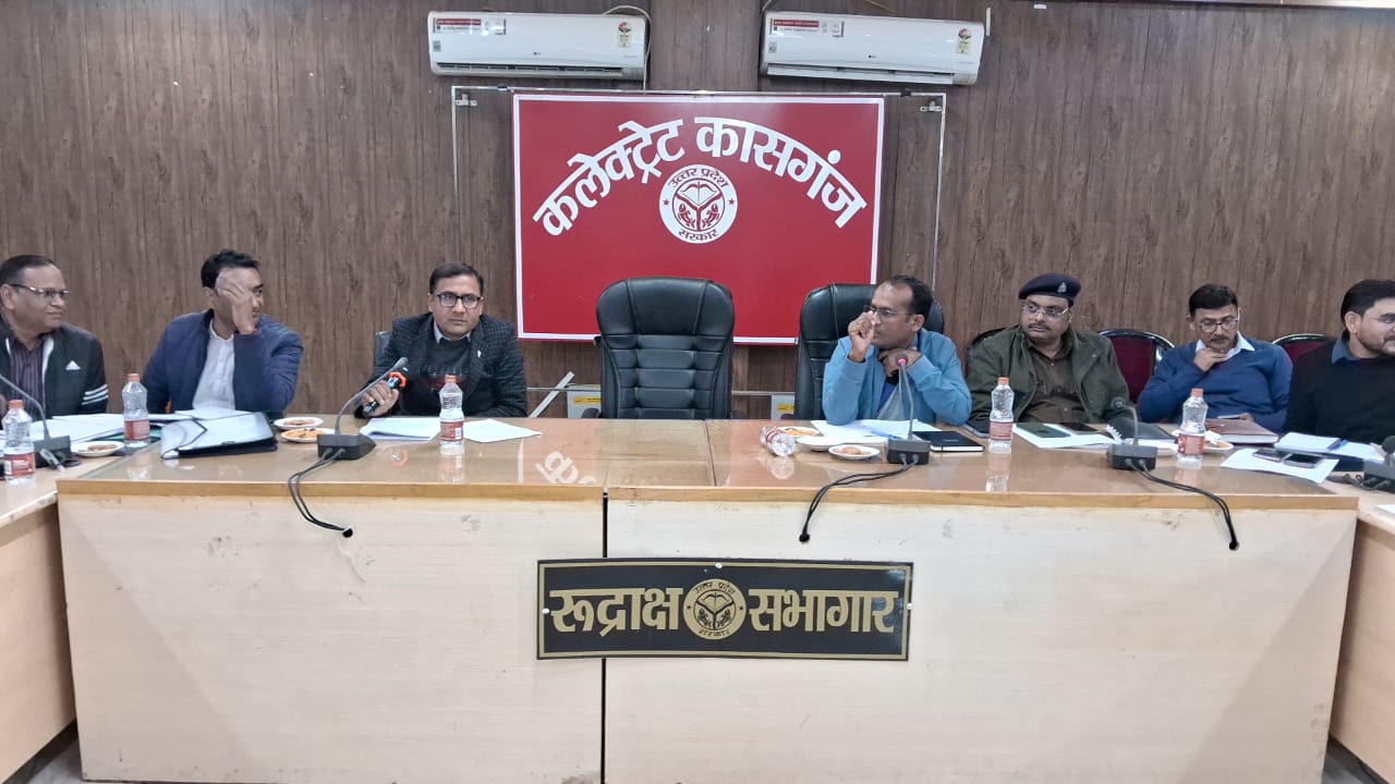कासगंज जनपद में होने वाली 22 दिसम्बर पीसीएस परीक्षा को लेकर केन्द्र व्यवस्थापकों व सह केन्द्र व्यवस्थापकों तथा पुलिस अधिकारियों के साथ प्रशिक्षण सम्पन्न हुआ।