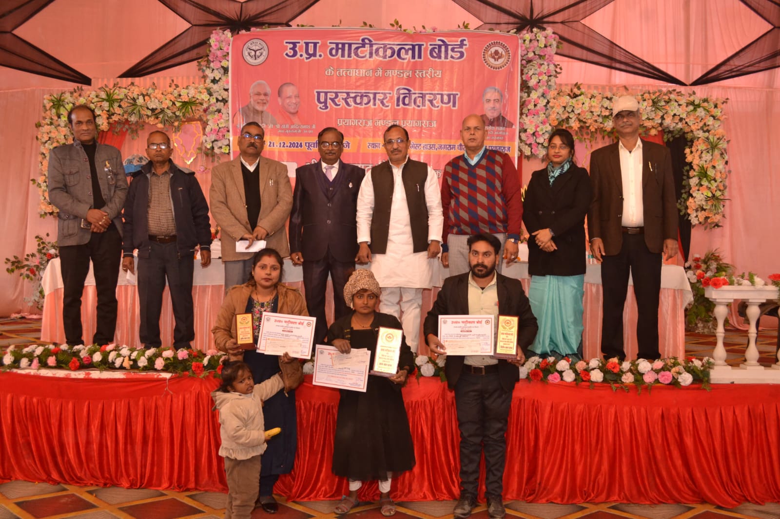 प्रयागराज-माटीकला बोर्ड द्वारा संचालित मण्डल स्तरीय पुरस्कार का वितरण