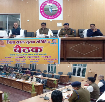 मैनपुरी : सड़क सुरक्षा की बैठक में DM का व्यापारियों को दिए निर्देश।
