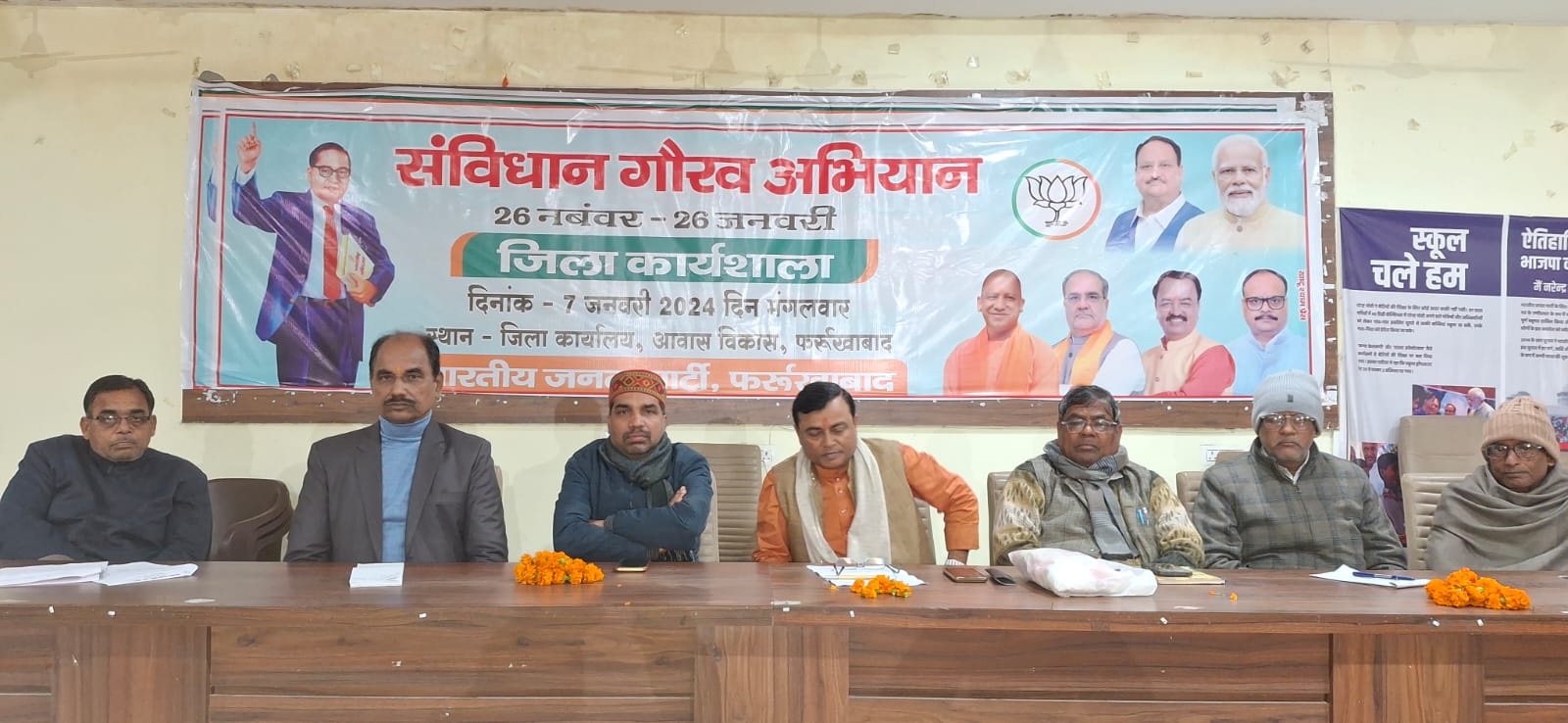फर्रुखाबाद: प्रदेश नेतृत्व के निर्देश पर पूरे जनपद में संविधान गौरव अभियान कार्यक्रम चलाने का दिया निर्देश