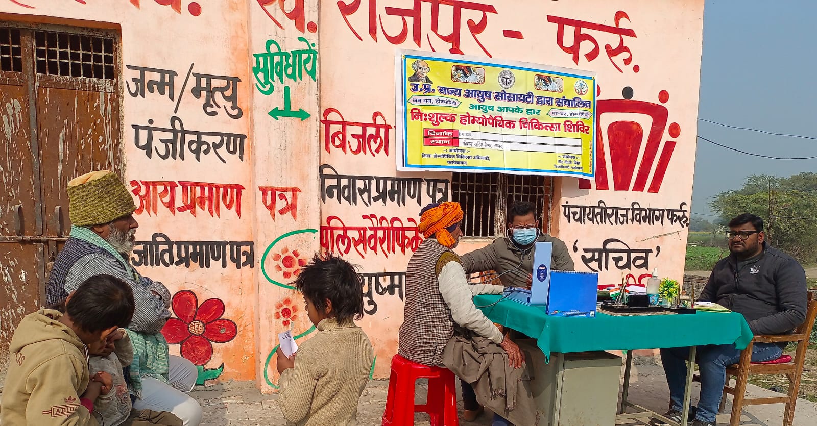 फर्रुखाबाद:टीबी उन्मूलन कार्यक्रम में आगे आया जनपद का होम्योपैथिक  विभाग।