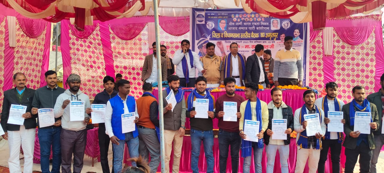 फर्रुखाबाद:आजाद समाज पार्टी भीम आर्मी के तत्वावधान मे विधानसभा अमृतपुर में मीटिंग का आयोजन ?