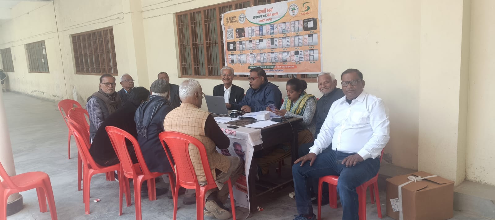फर्रुखाबाद: सिविल अस्पताल से संजय कुमार बाथम की देखरेख में आयुष्मान कैंप संपन्न हुआ