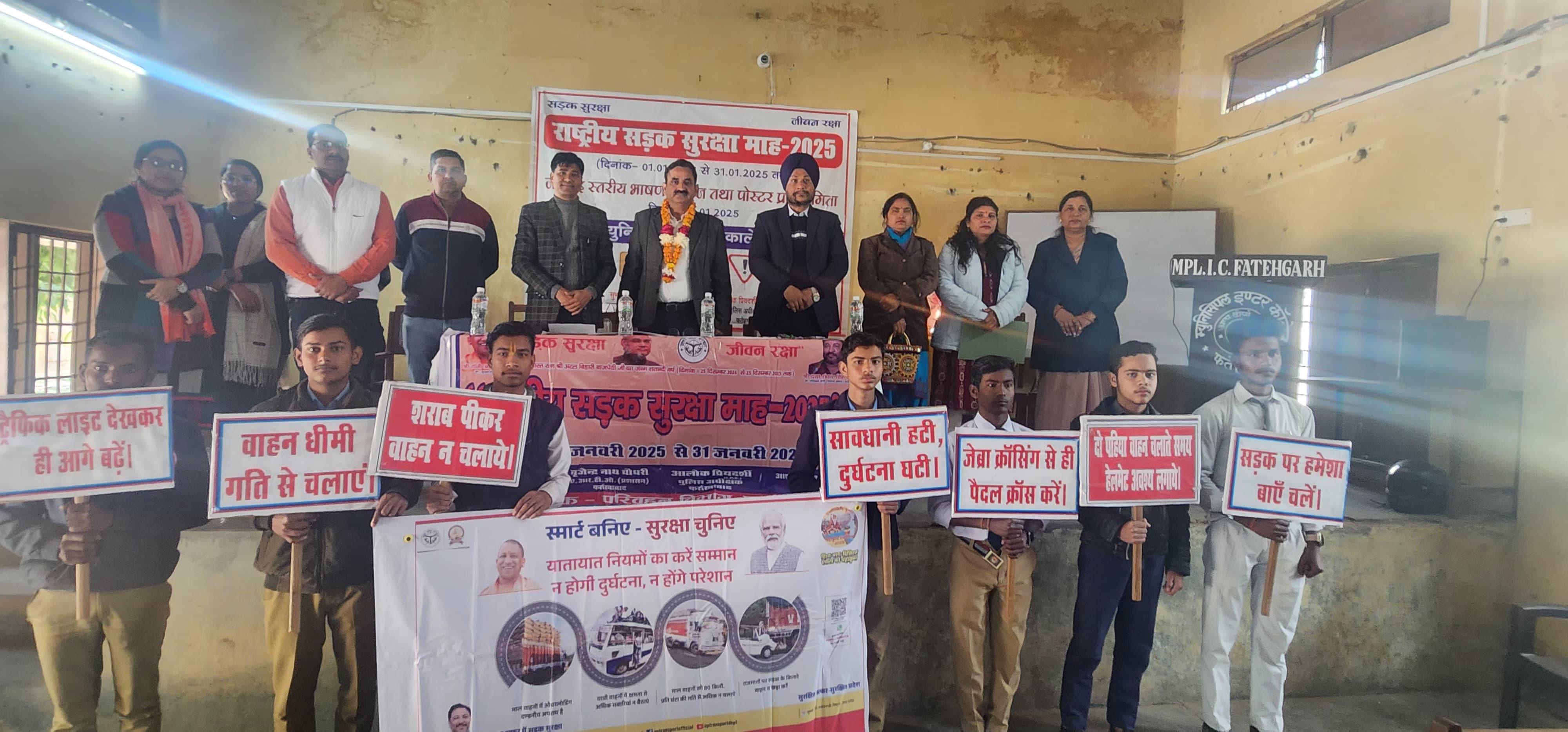 फर्रुखाबाद: राष्ट्रीय सड़क सुरक्षा माह 2025 में भाषण, क्विज तथा पोस्टर प्रतियोगिता का हुआ आयोजन