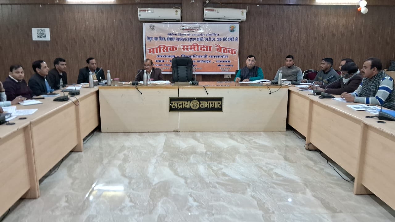 जनपद कासगंज में संपूर्ण समाधान दिवस का रोस्टर जारी