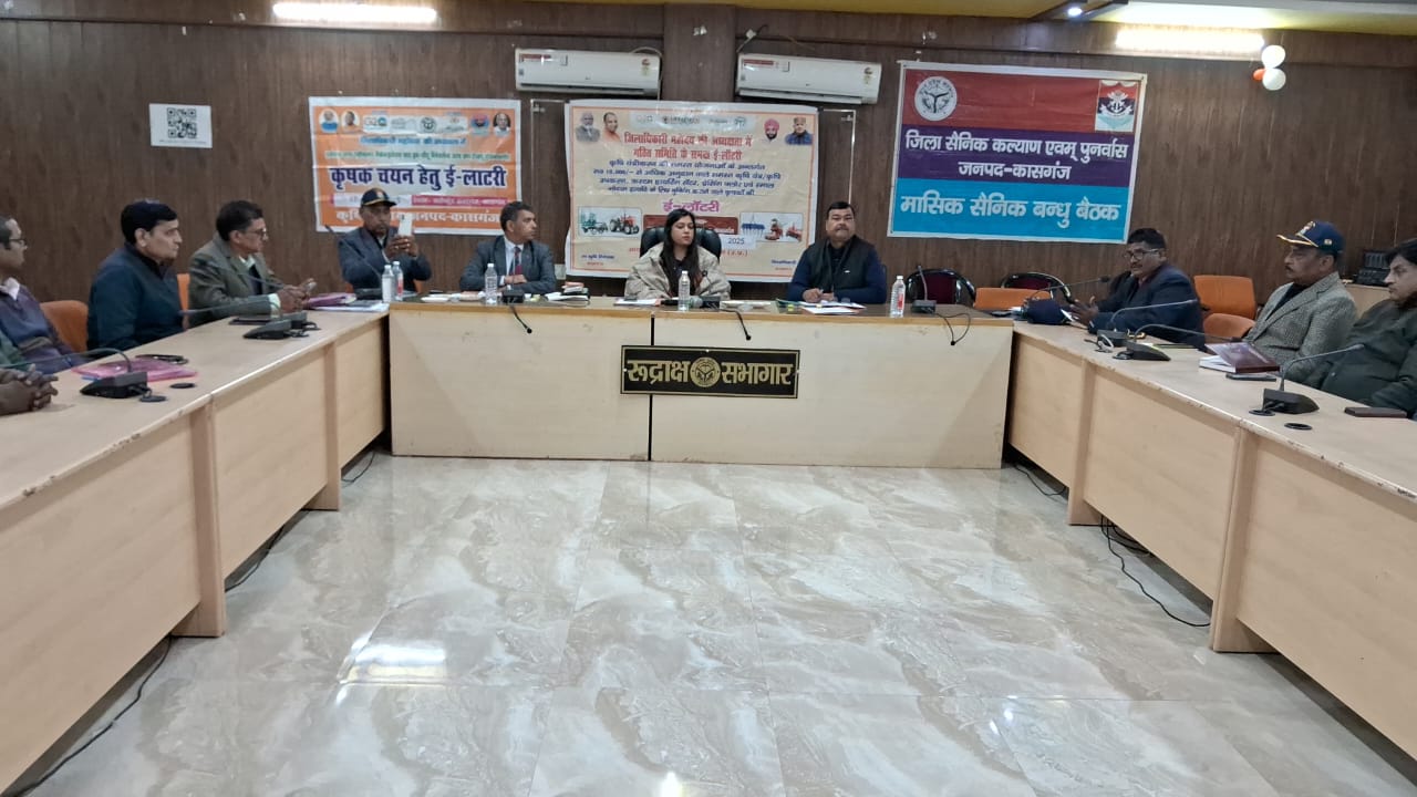 कासगंज : प्रधानमंत्री का उद्बबोधन कार्यक्रम उसके उपरांत स्वामित्व योजना के अंतर्गत घरौनी वितरण कार्यक्रम का आयोजन किया जाना है