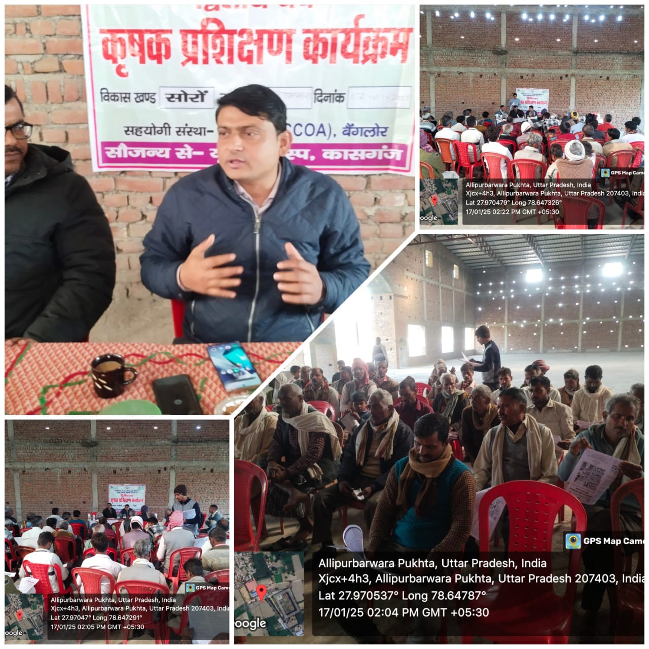 कासगंज में एक दिवसीय कृषक प्रशिक्षण कार्यक्रम का आयोजन किया गया