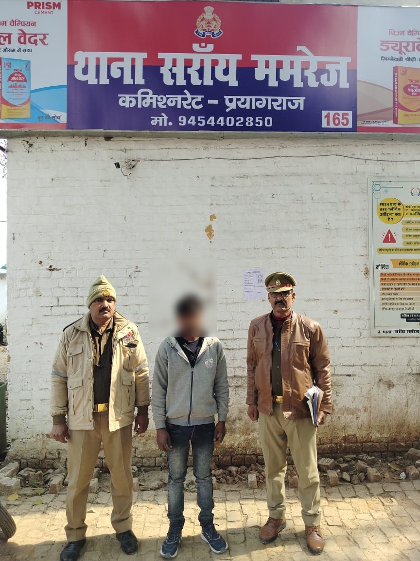 प्रयागराज : थाना सरायममरेज पुलिस टीम द्वारा 01 वांछित अभियुक्त गिरफ्तार
