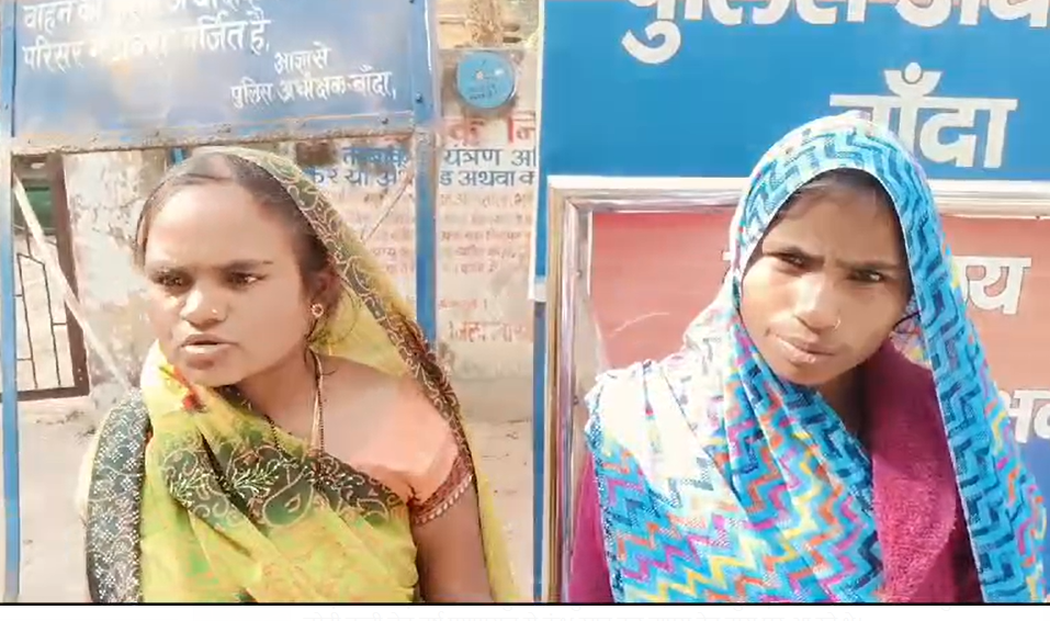 बांदा में पुलिस अधीक्षक कार्यालय पहुंची पीड़िता ने पुलिस अधीक्षक को लिखित शिकायतपत्र देकर न्याय की गुहार लगाई