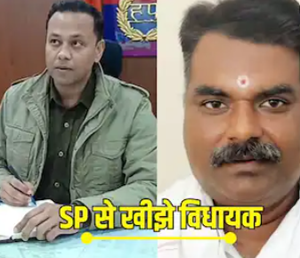 MLA देवेंद्र हंस को भाव नहीं दे रहे पुलिस कप्तान, 25 बार मिलाया फोन एक बार भी नहीं उठाया