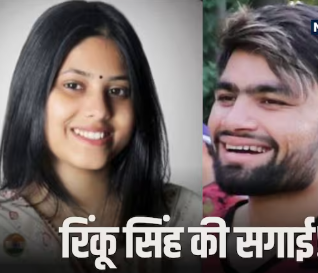 रिंकू सिंह की सगाई! समाजवादी पार्टी की सांसद के साथ लेंगे 7 फेरे ?