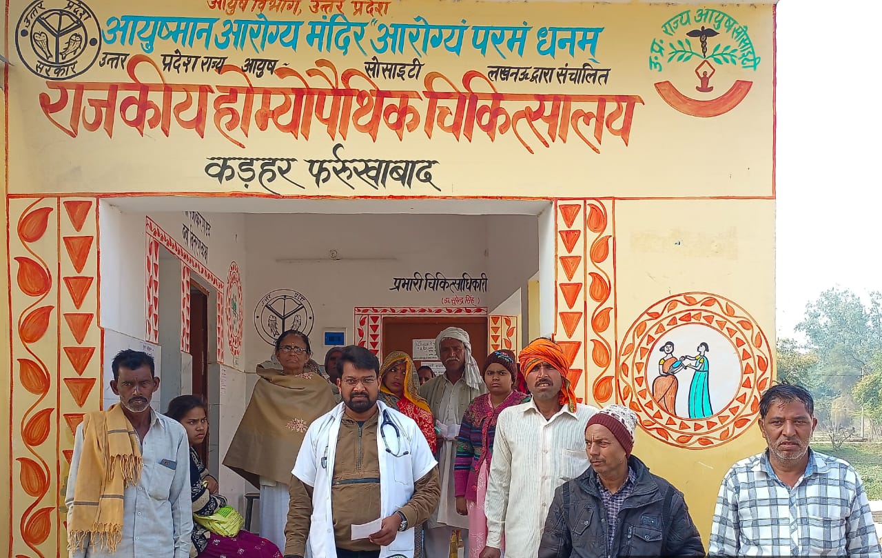 फर्रुखाबाद:राजकीय होम्योपैथिक चिकित्सालय द्वारा ग्राम वासियों के समक्ष टीबी उन्मूलन जागरूकता शिविर का आयोजन किया गया