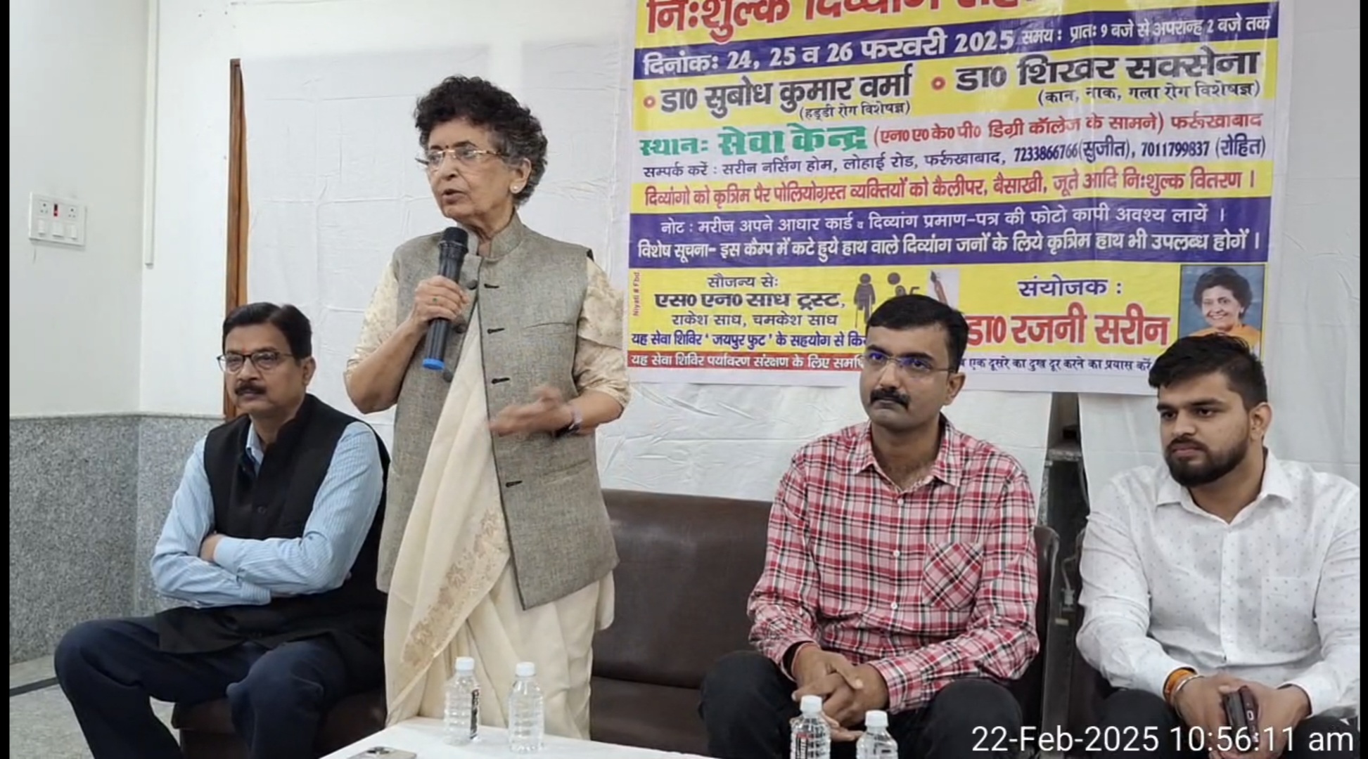 फर्रुखाबाद में दिव्यांगों के लिए नि:शुल्क सहायता शिविर 24 से 26 फरवरी 2025 तक-डॉ रजनी सरीन