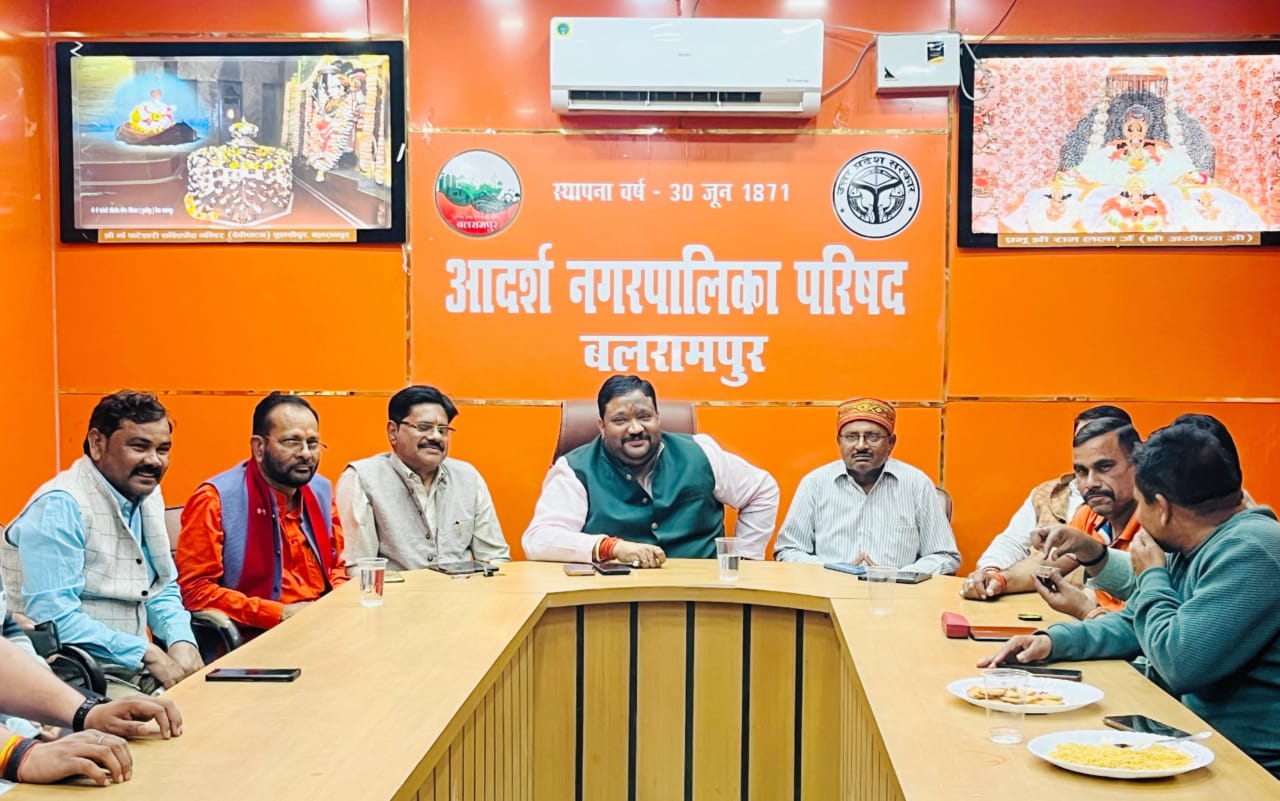 बलरामपुर:नगरपालिका में शिवरात्रि एंव माहे रमजान त्यौहार पर तैयारी बैठक सम्पन्न।