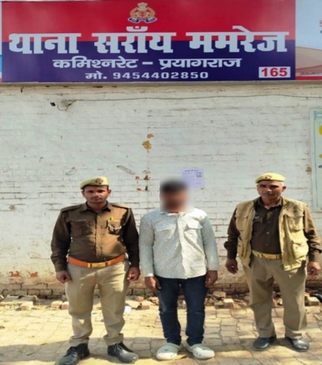 प्रयागराज - थाना सरायममरेज पुलिस टीम द्वारा 01 वांछित अभियुक्त गिरफ्तार ?